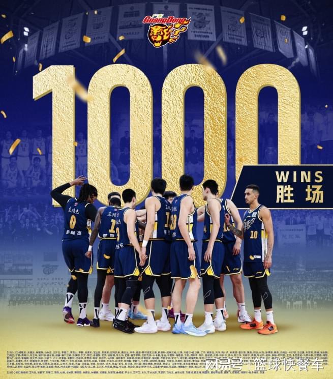 乐鱼官网-104比76狂胜28分!广东送辽篮苦主17连败:斩获1000胜杜锋笑了